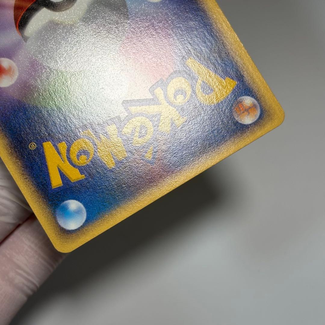 極美品】ピカチュウ ○ 拡張パック第4弾 裂けた大地 033/088 1ED