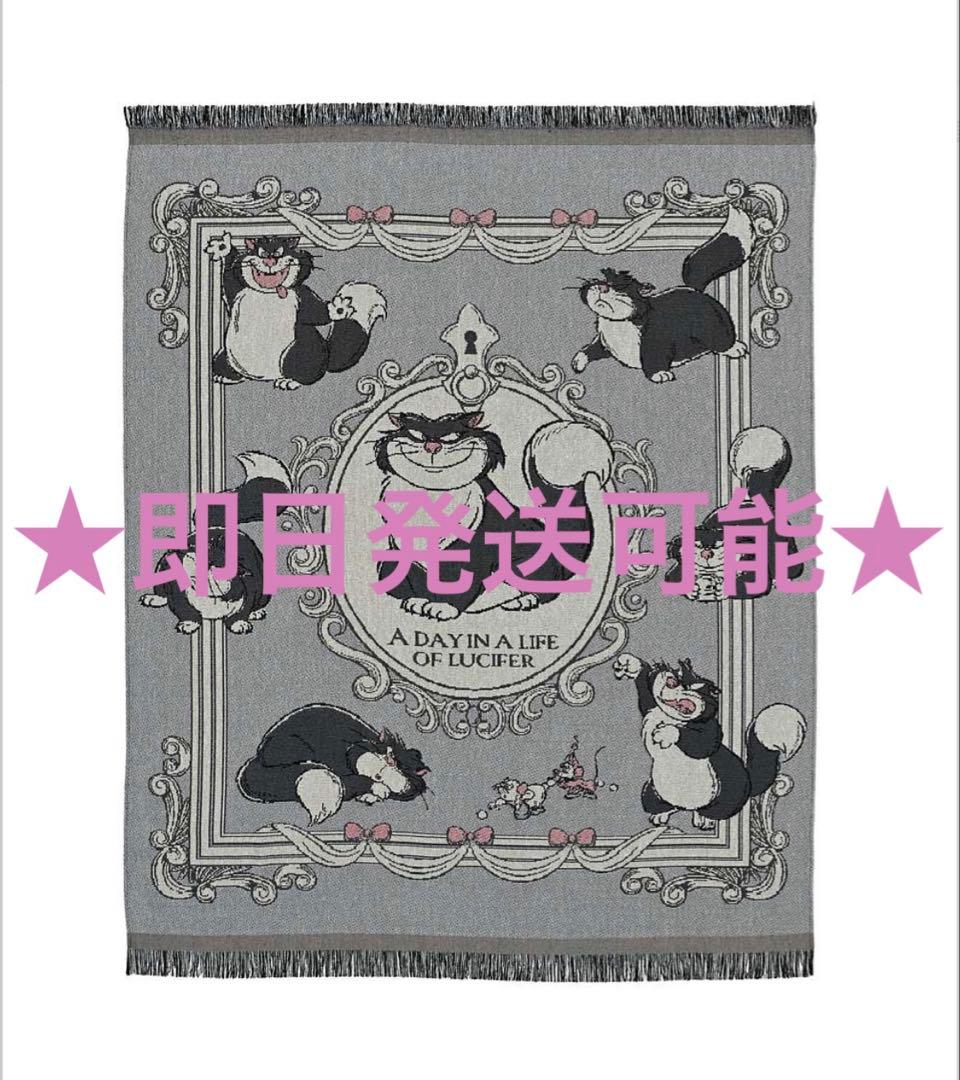 【新品】ディズニーストア　ルシファー　ブランケット　シンデレラ 新品】ディズニーストア ルシファー ブランケット シンデレラ - メルカリ