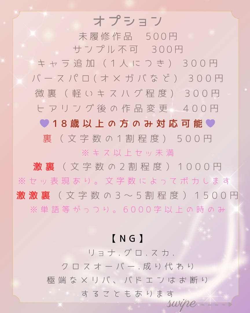 暁　雪菜様❤︎オーダーページ