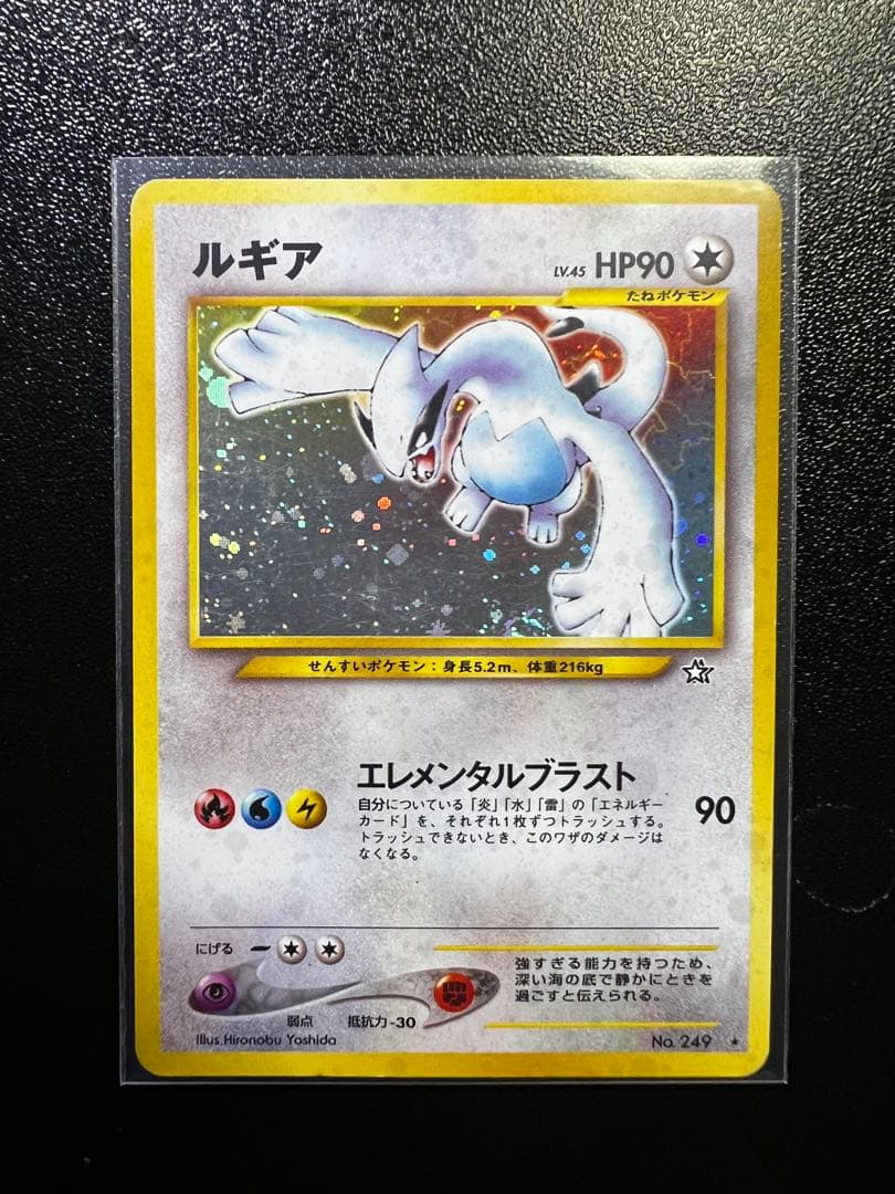 2/24まで限定出品】ルギア旧裏 - メルカリ