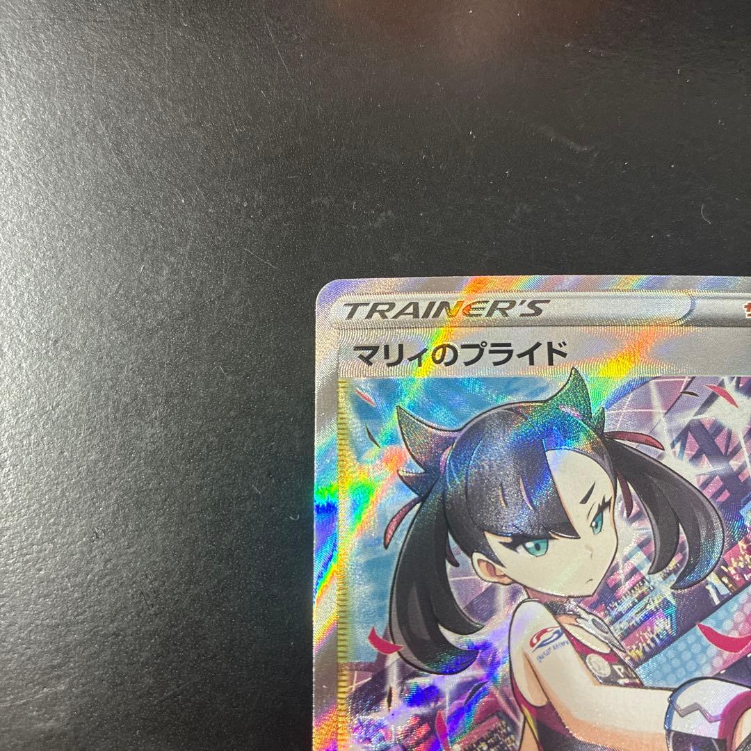 マリィのプライドsr スタートデッキ100 - メルカリ