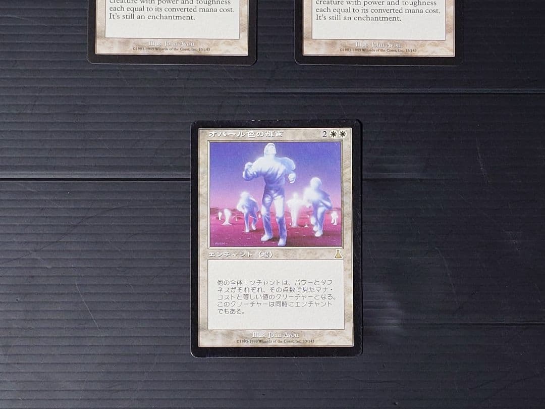 MTG マジックザギャザリング オパール色の輝き 日本語、英語版の3枚セット