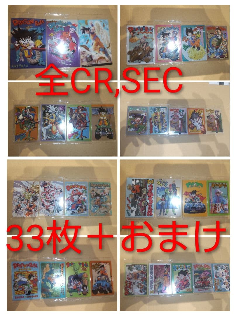 イタジャガ ドラゴンボール CR,SEC コンプ イタジャガ ドラゴンボール Vol.3｜発売日：2023年4月17日｜バンダイ