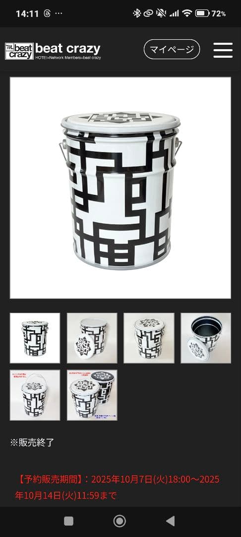 GUITARHYTHM ペール缶 [BLACK LINE] - メルカリ