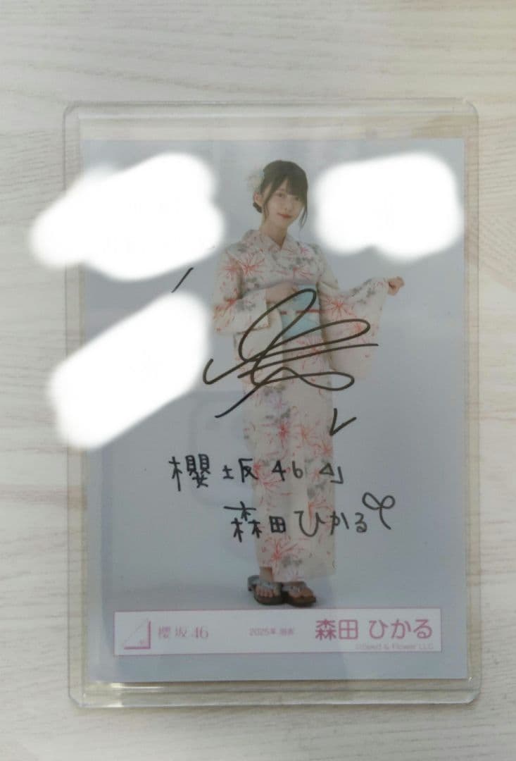 櫻坂46 森田ひかる 2024浴衣 直筆サイン入り 限定価格】櫻坂46 森田