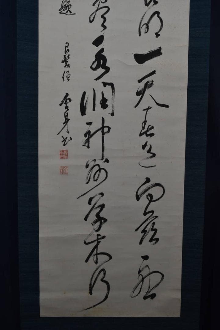 【真作】田中舎身/二行書/掛軸☆宝船☆Z-937