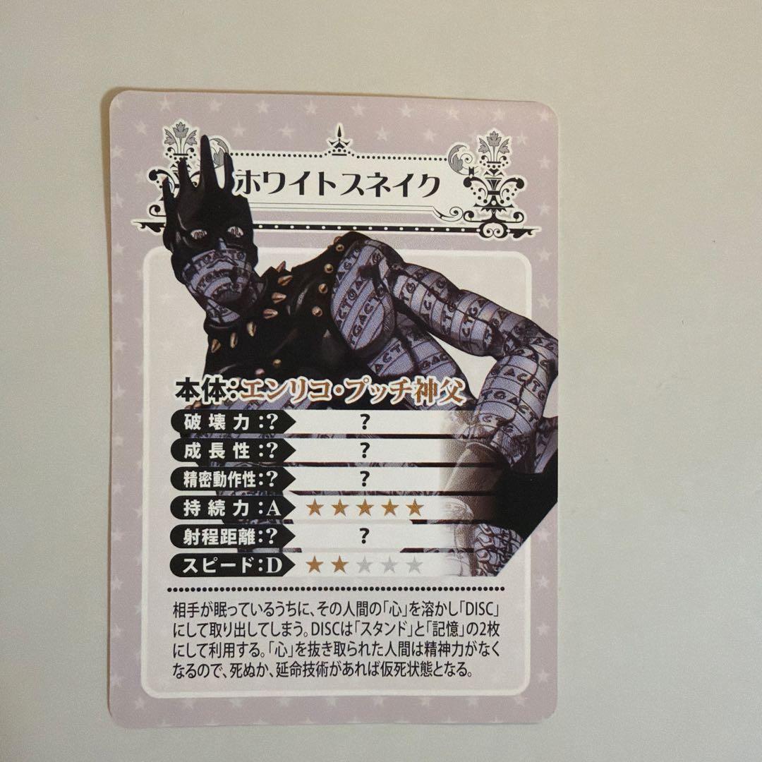 ジョジョ25周年メモリアルカード - メルカリ