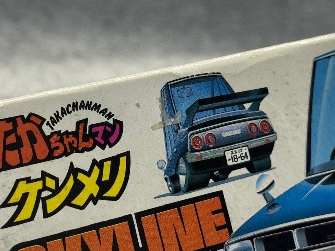 たかちゃんマン ケンメリ ノッポボーイ グロリア