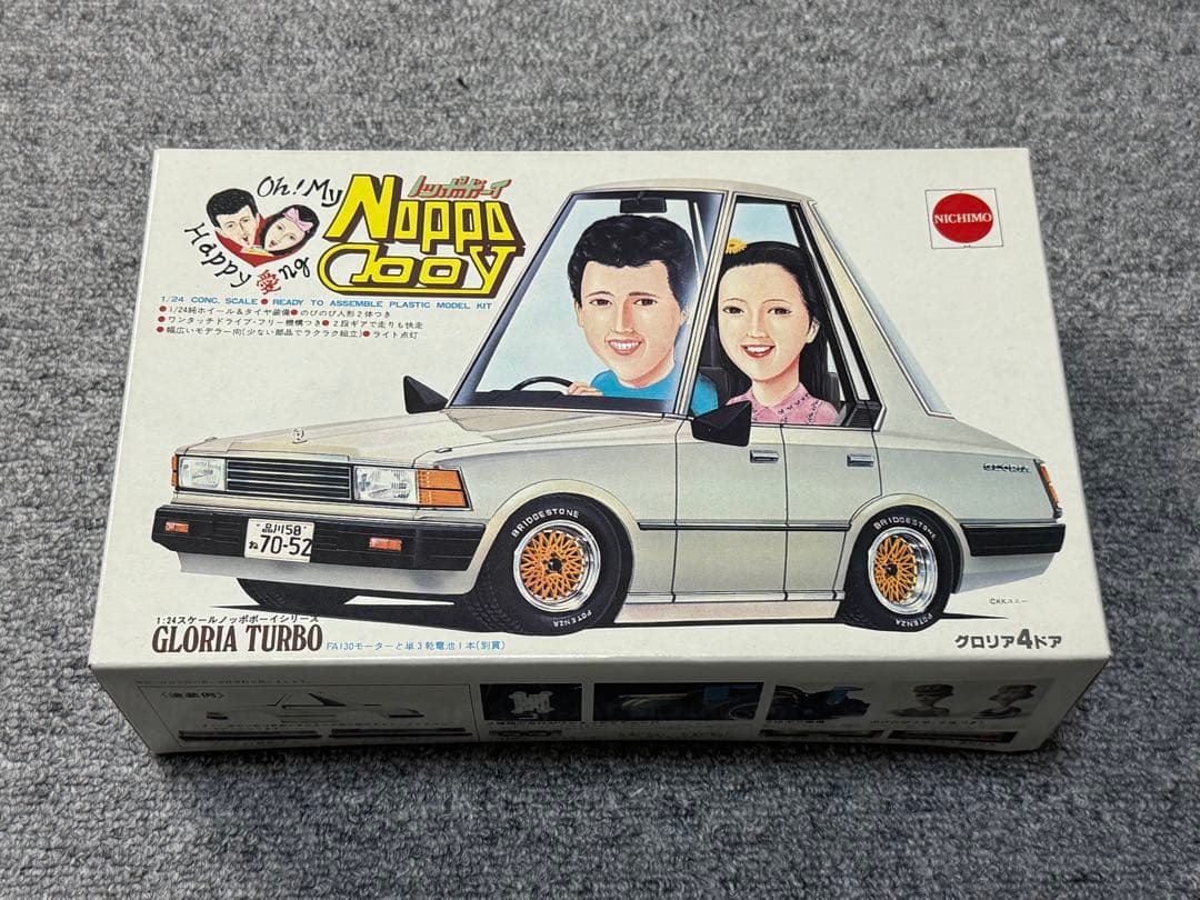 たかちゃんマン ケンメリ ノッポボーイ グロリア