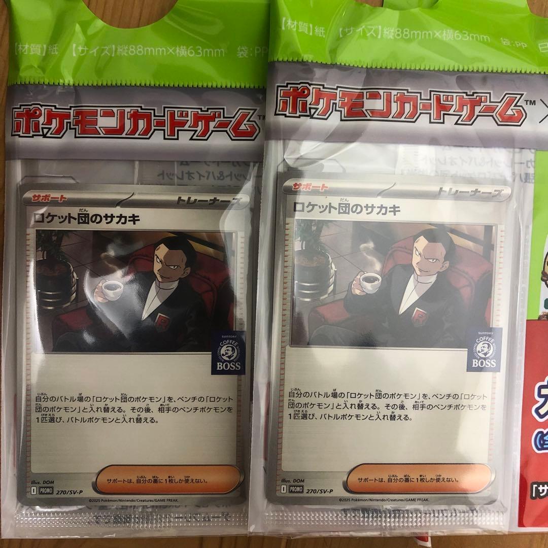 BOSS ロケット団のサカキ プロモカード 2枚 - メルカリ
