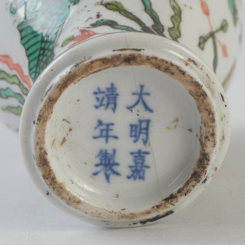 中国 大明嘉靖年製 赤絵 魚藻文 蓋壷 Z 8620 - メルカリ