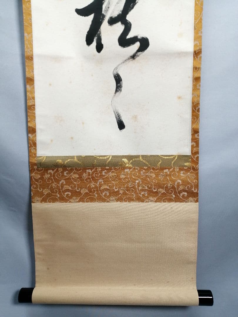 茶道具】東福寺 同聚院 西部文浄和尚筆 『花簇々錦簇々』 掛軸 軸