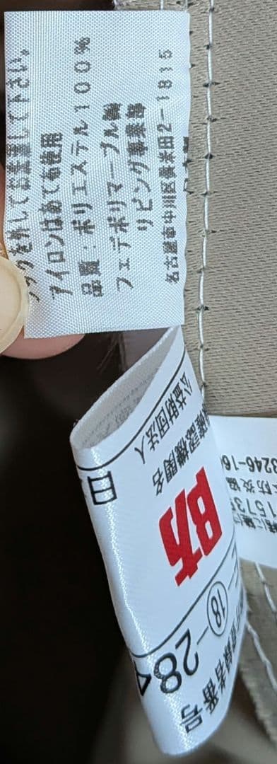 フェデポリマーブル カーテンセット 防炎 ベージュ - メルカリ