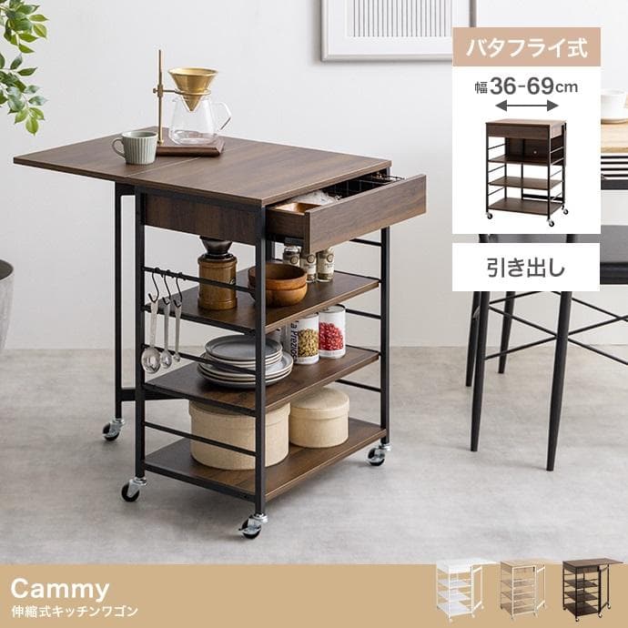 【送料無料】【幅36〜69cm】伸縮式キッチンワゴン バタフライ式 収納 棚 伸縮式キッチンワゴン 幅36～69cm | 【公式】allecore(アレコレ) 家具