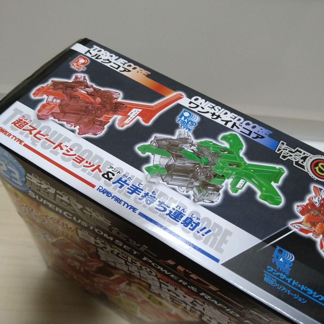 クロスファイトビーダマン 超改造セット パワー＆連射 - メルカリ