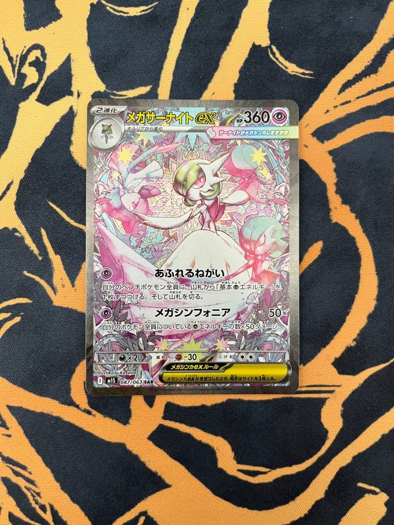 ポケモンカード メガサーナイトEX SAR 087/063 PSA10】メガサーナイトex SAR 087/063 1枚の通販 土日祝休@magi公式