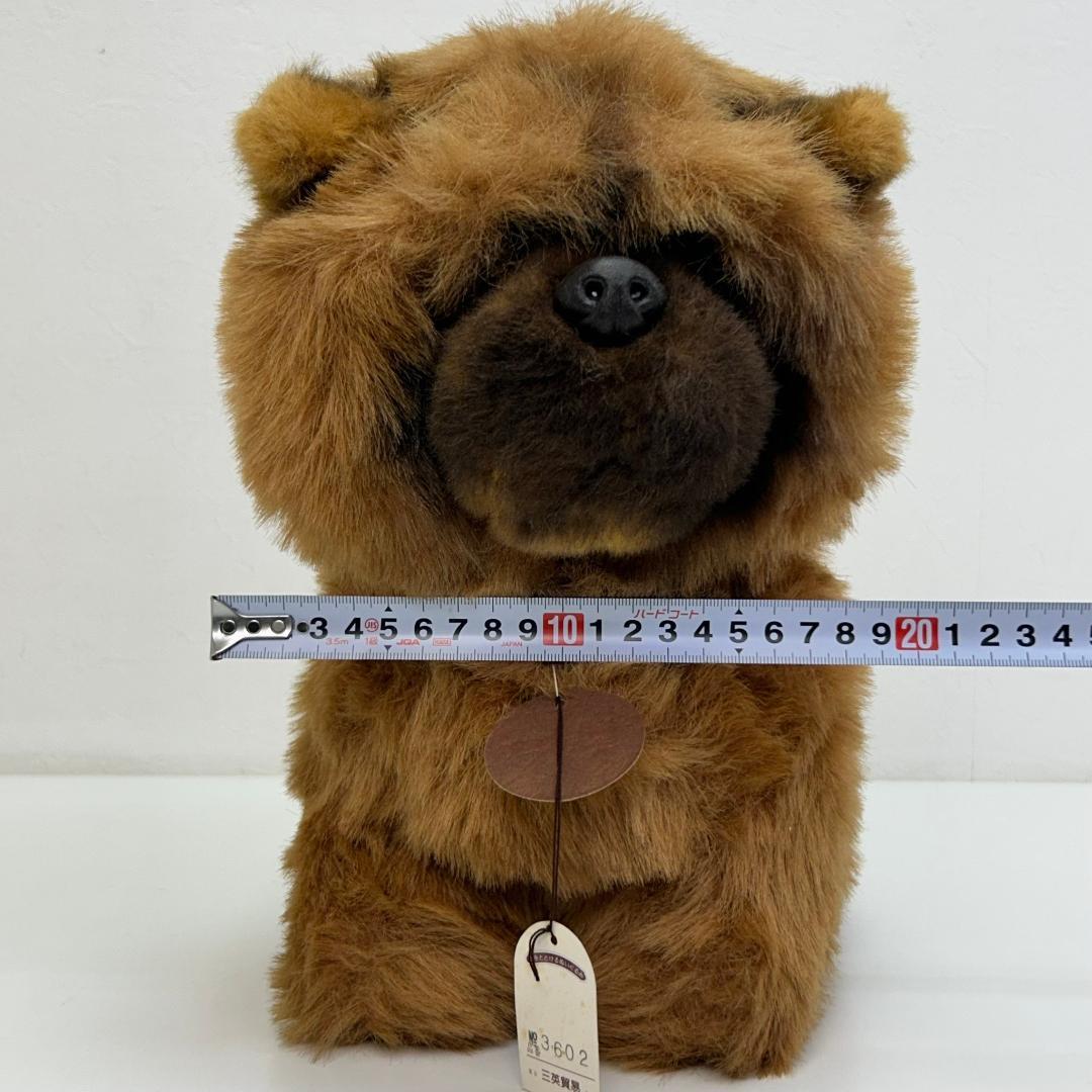 三英 チャウチャウ ぬいぐるみ 大 紙タグ付き 昭和レトロ 三英貿易
