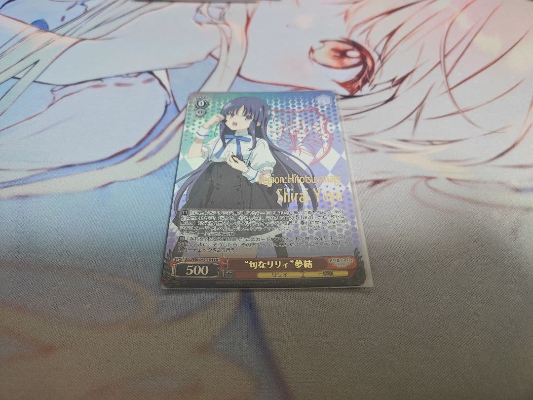 旬なリリィ夢結 LLR 1枚 #2 R “旬なリリィ” 夢結 販売 | アサルトリリィ Vol.2 | ヴァイス