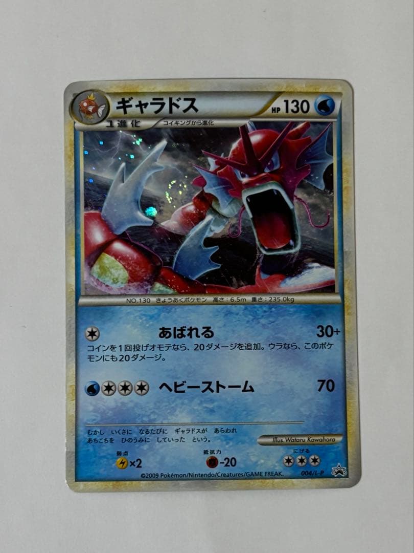 ギャラドス（ランダムベーシックパック おまけキラカード）004/L-P ギャラドス：ランダムベーシックパック おまけキラカード PROMO 004/L