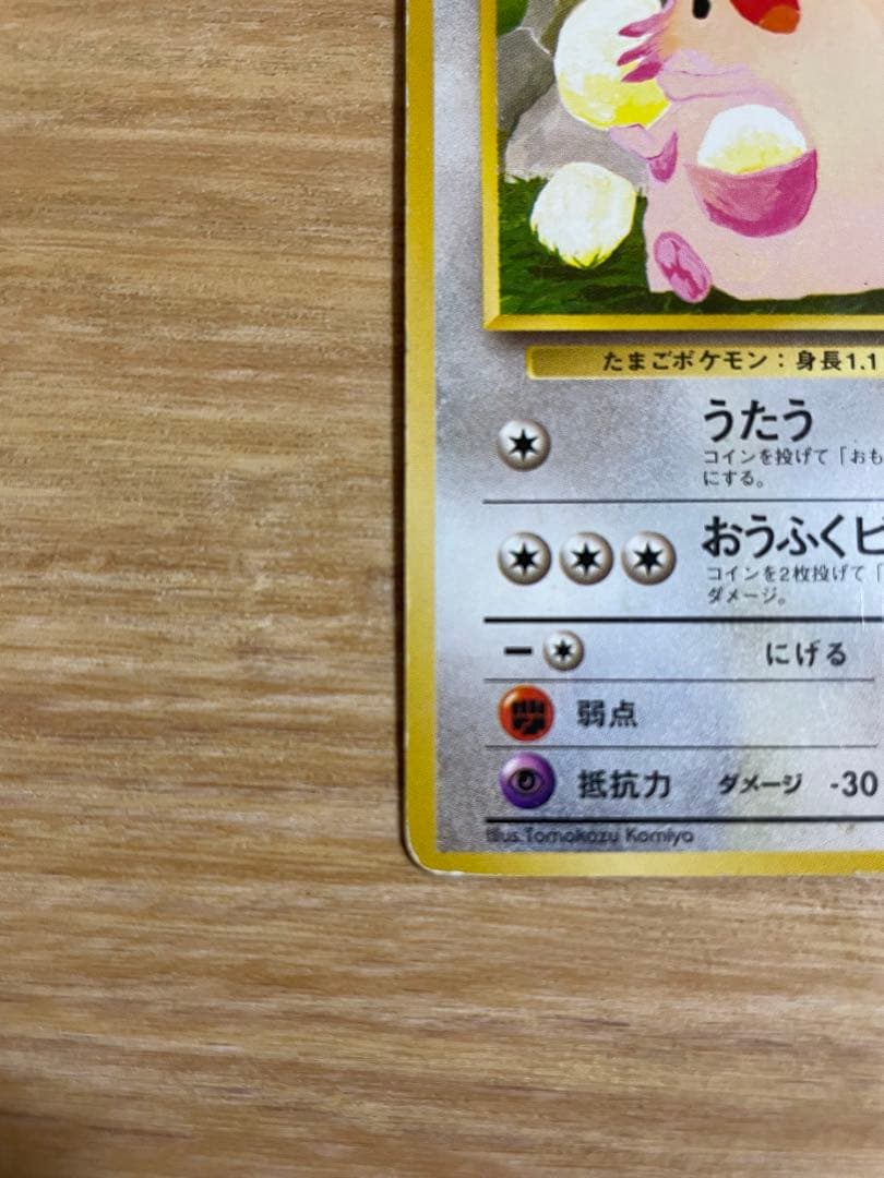ポケモンカード ラッキー 旧裏 クイックスターターギフト マークなし