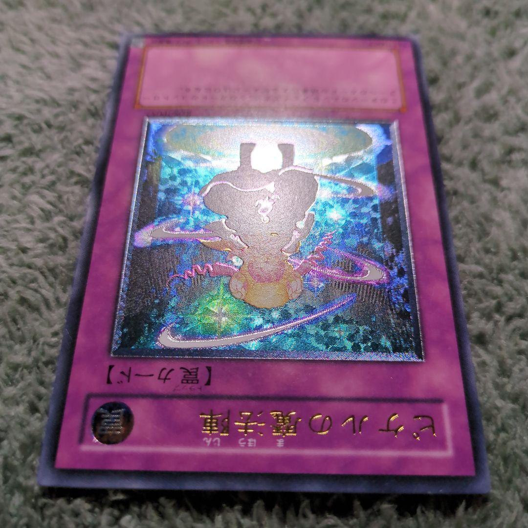 遊戯王 ピケルの魔法陣 レリーフ - メルカリ