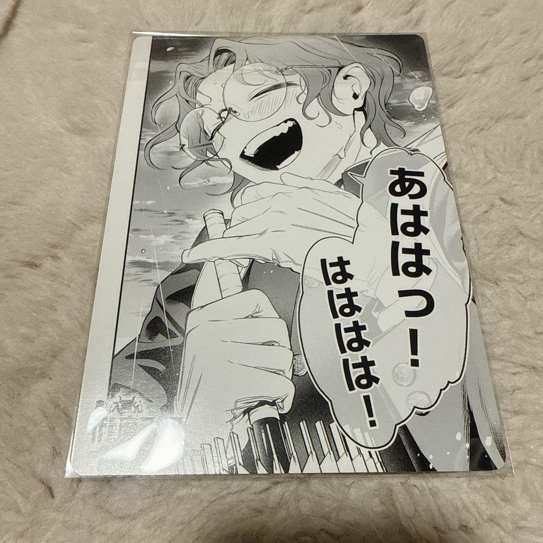 魔入りました！入間くん 魔フィア 特典 ビジュアルボード B6 - メルカリ