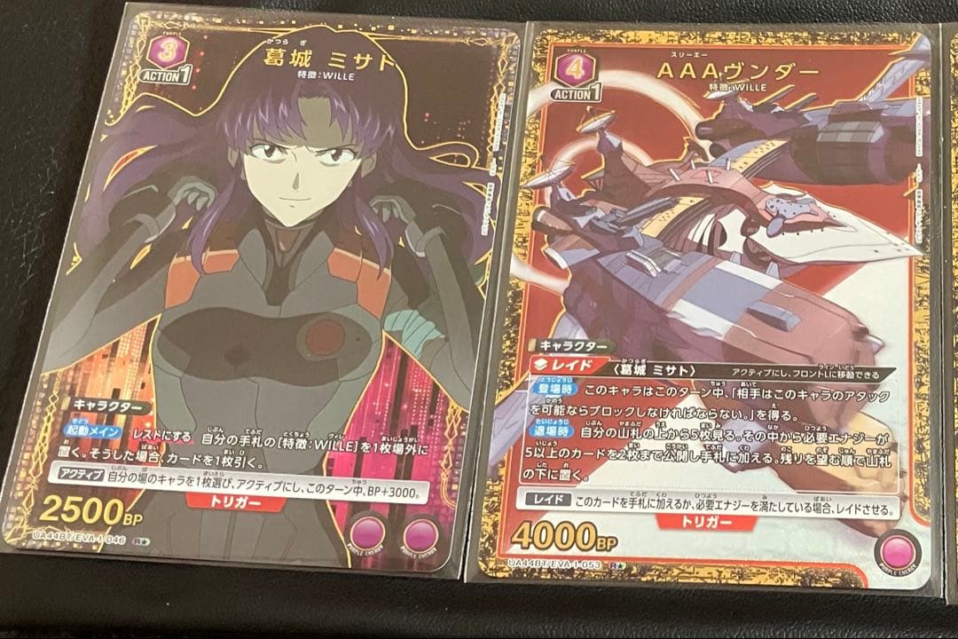 ユニオンアリーナ エヴァンゲリヲン AAAヴンダーR☆ 葛城ミサトR