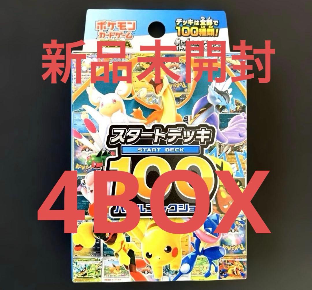 4box スタートデッキ100 バトルコレクション 新品未開封 再販入荷】ポケモンカードゲーム MEGA スタートデッキ100 バトル
