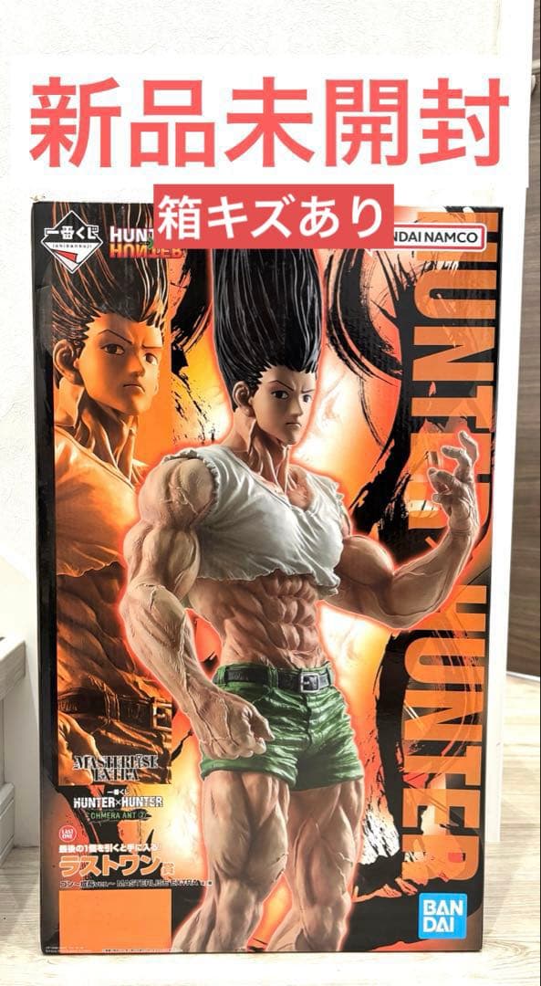 一番くじ HUNTER×HUNTER ラストワン賞 ゴン 成長ver ラストワン賞はなんと約1メートルのゴン～成長ver.～フィギュア！「一