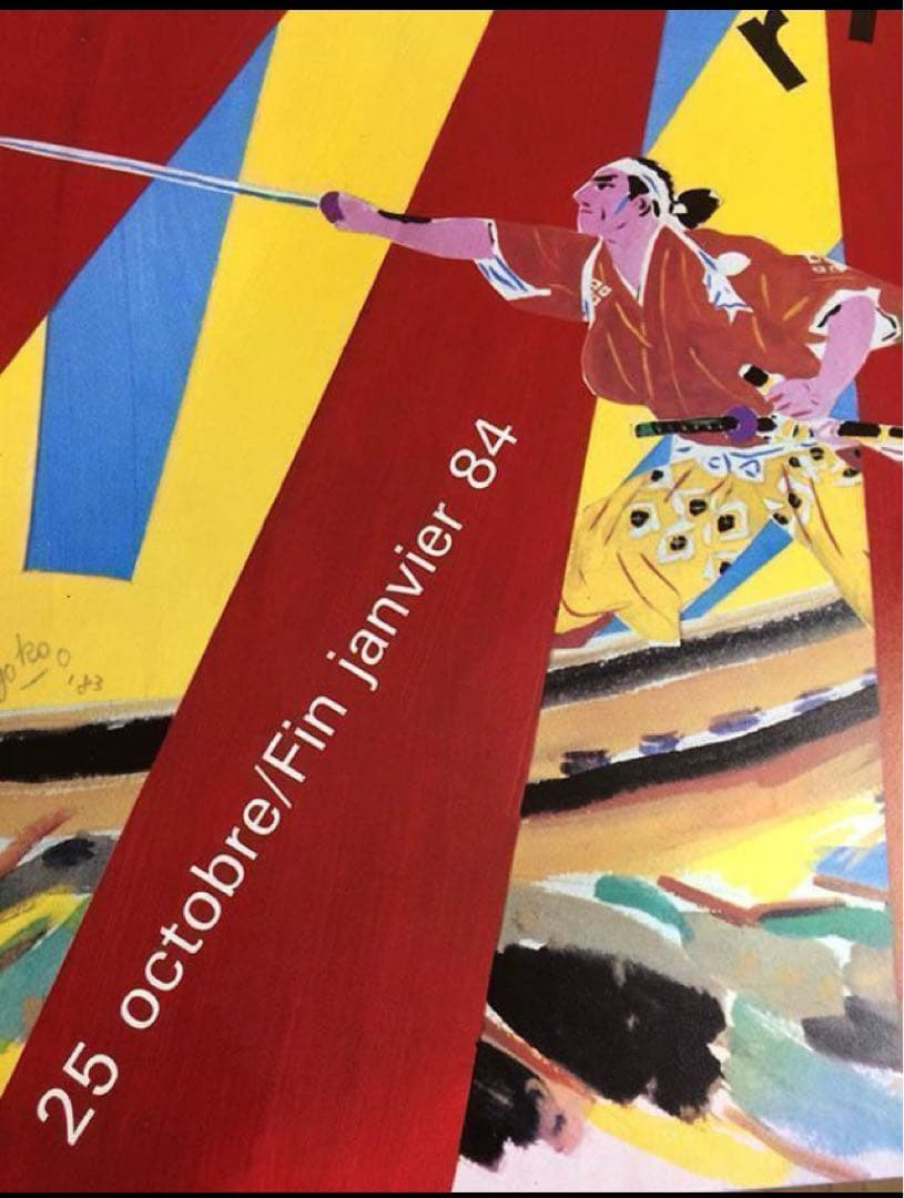 さスー様専用☆横尾 忠則デザインポスター マーグ 1983年