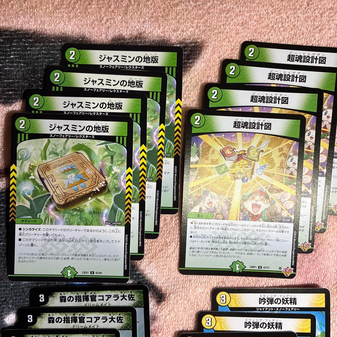 トリーヴァゴルギーオージャー 一部デッキパーツまとめ売り - メルカリ