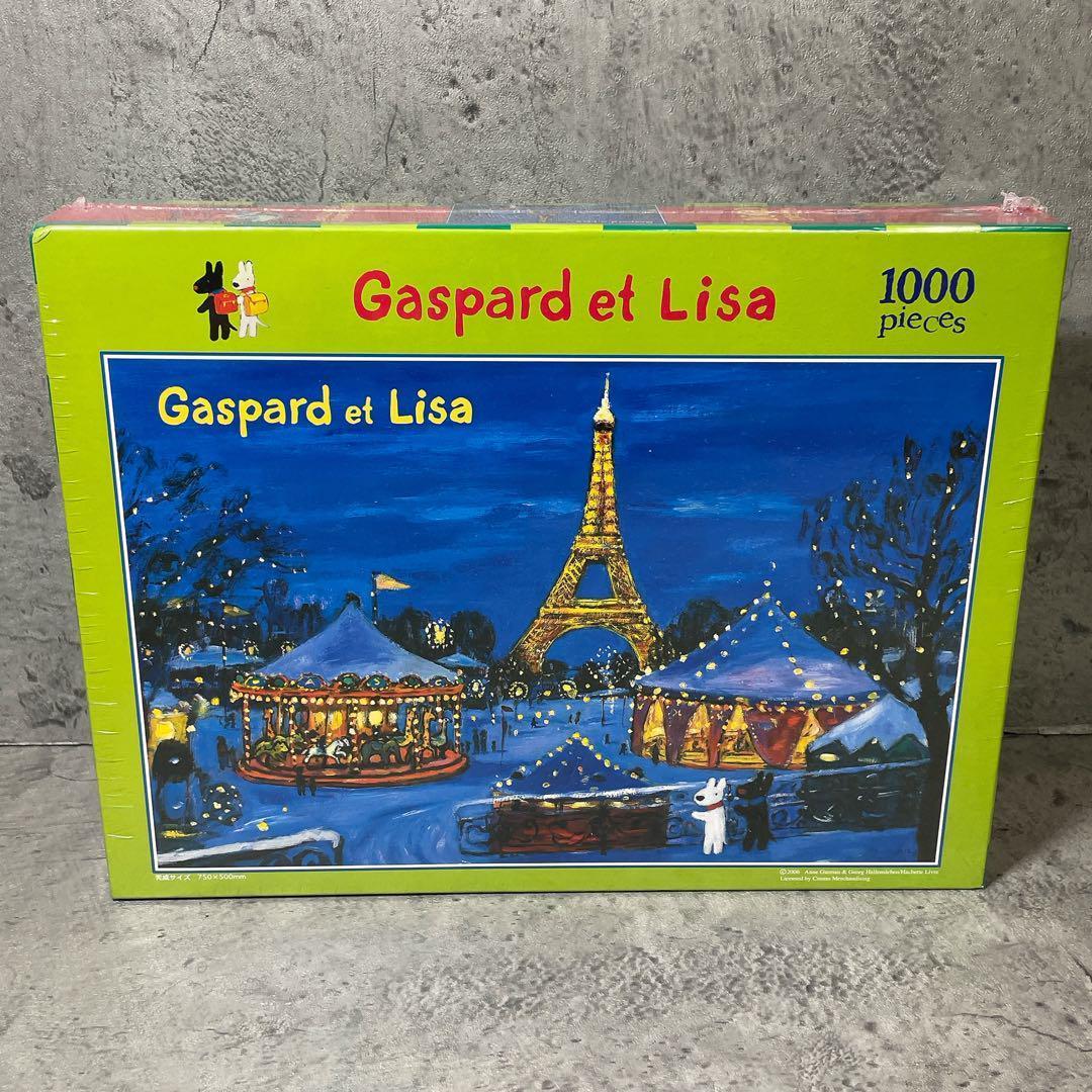 【廃盤 希少】 夜のゆうえんち 「リサとガスパール」 ジグソーパズル 1000 Amazon.co.jp: エンスカイ(ENSKY) 500ピース ジグソーパズル リサと