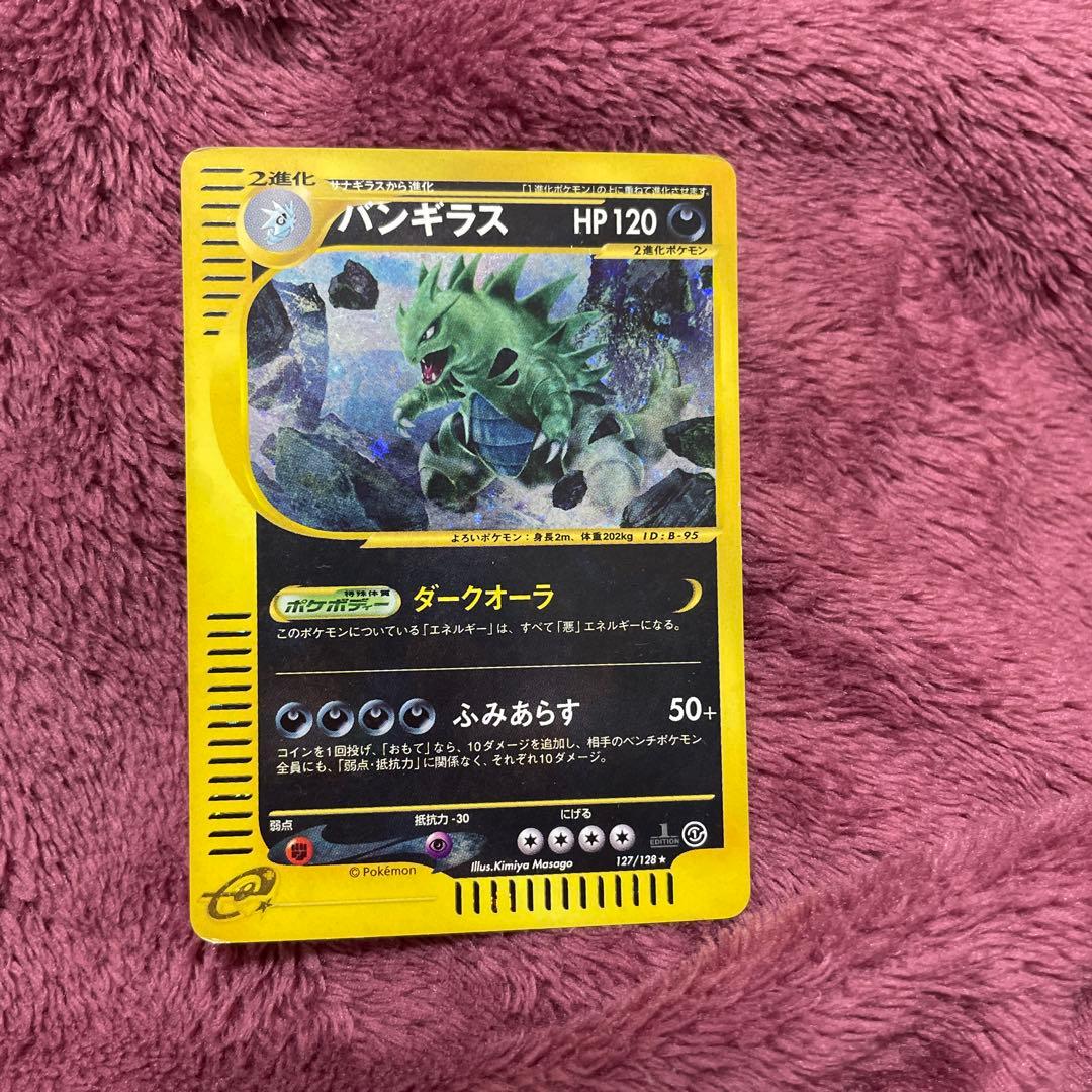 バンギラス ★ 第1弾基本拡張パック 127/128 Amazon.co.jp: ポケモンカードゲーム スカーレット＆バイオレット