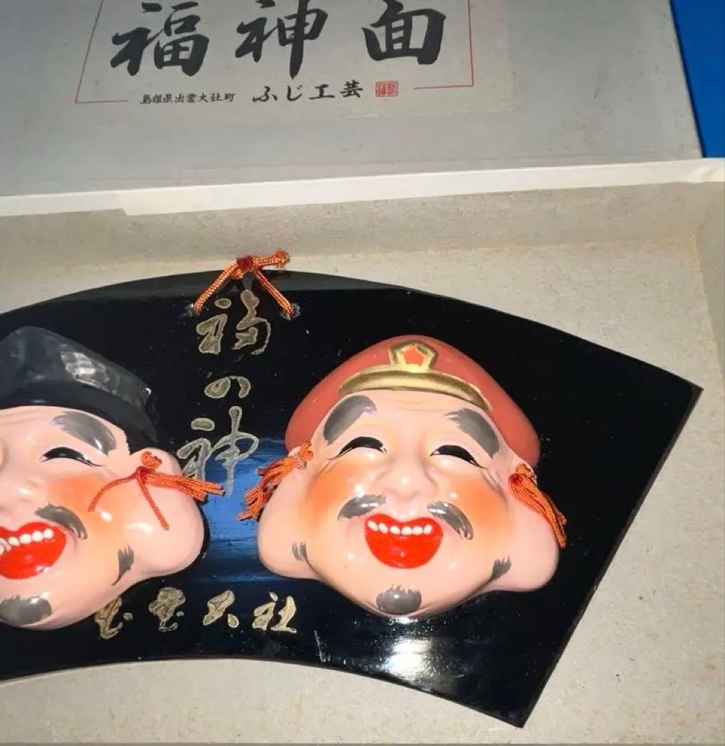 開運招福】縁起物 出雲大社 福の神面 置物 恵比寿 大黒天 壁掛け