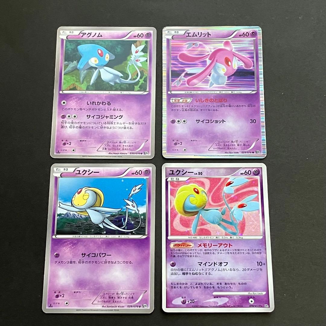 ポケモンカードゲーム ユクシー アグノム エムリット - メルカリ