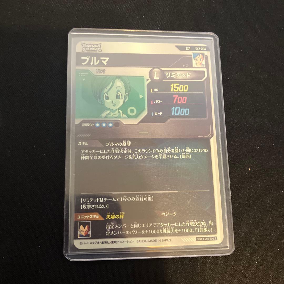 ドラゴンボールダイバーズ耐久デッキまとめ売り - メルカリ