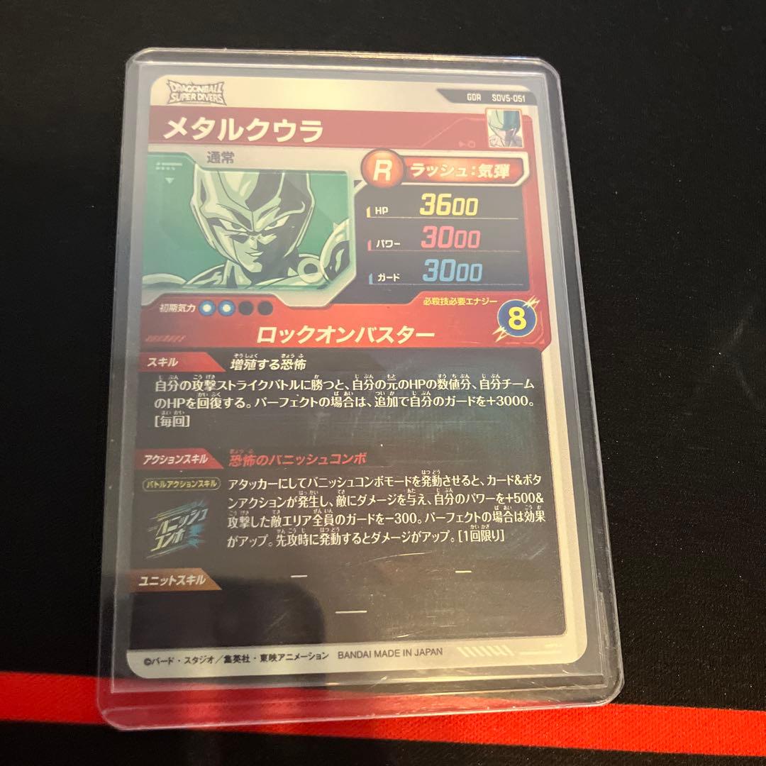 ドラゴンボールダイバーズ耐久デッキまとめ売り - メルカリ