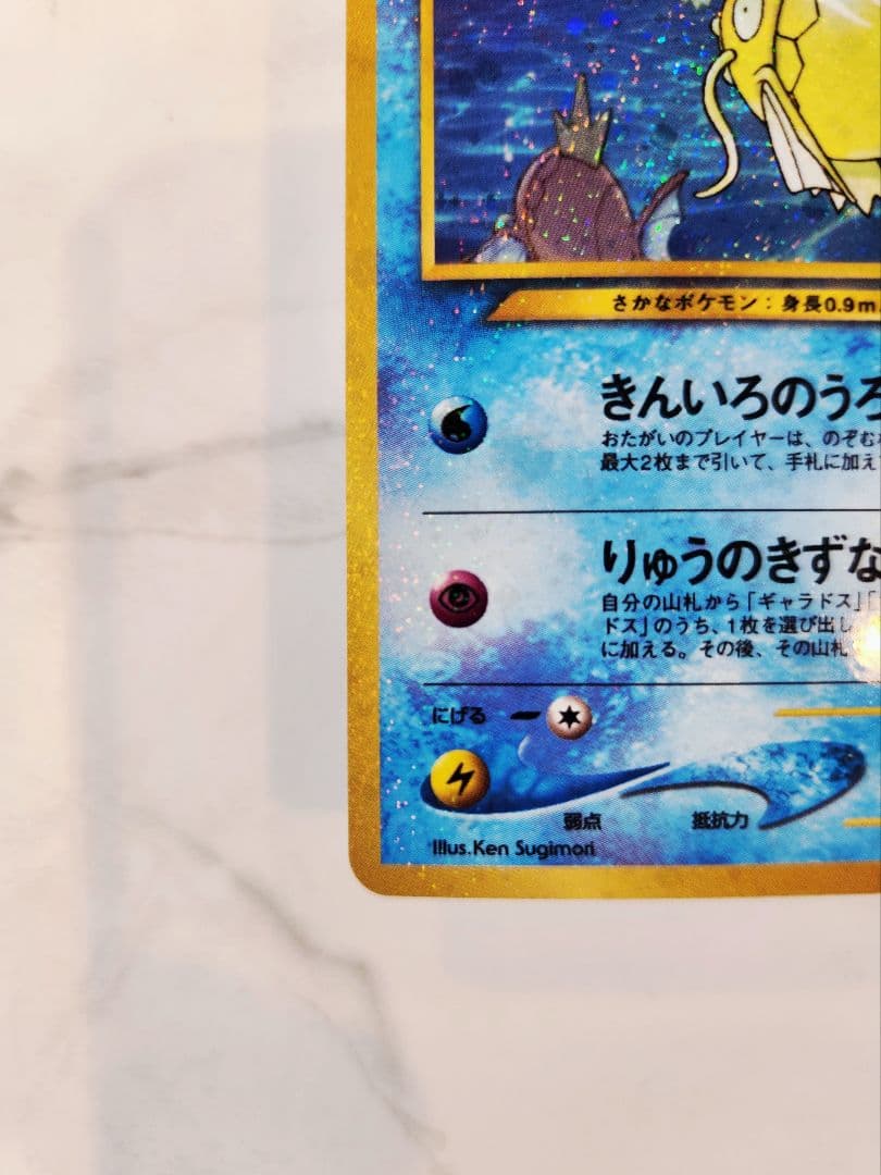 超希少/極美品》ひかるコイキング 拡張パック第3弾 めざめる伝説 【旧