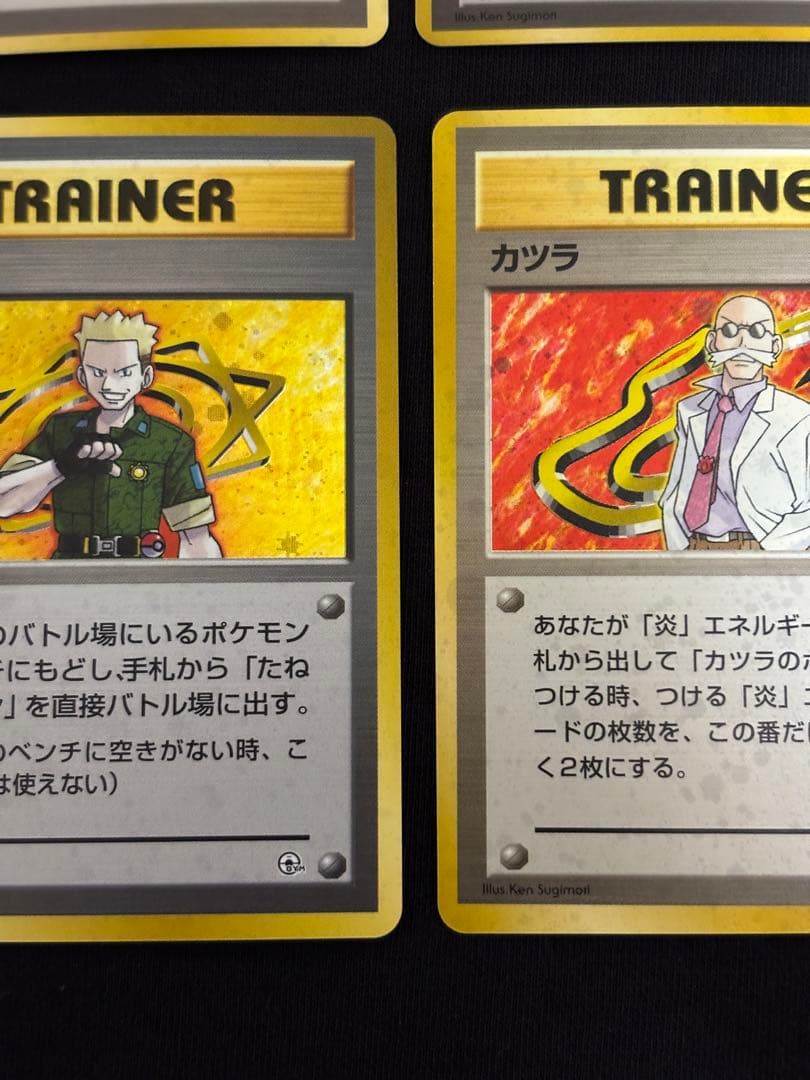 旧裏ポケモンカード ジムリーダー トレーナー6枚セット ナツメ カスミ