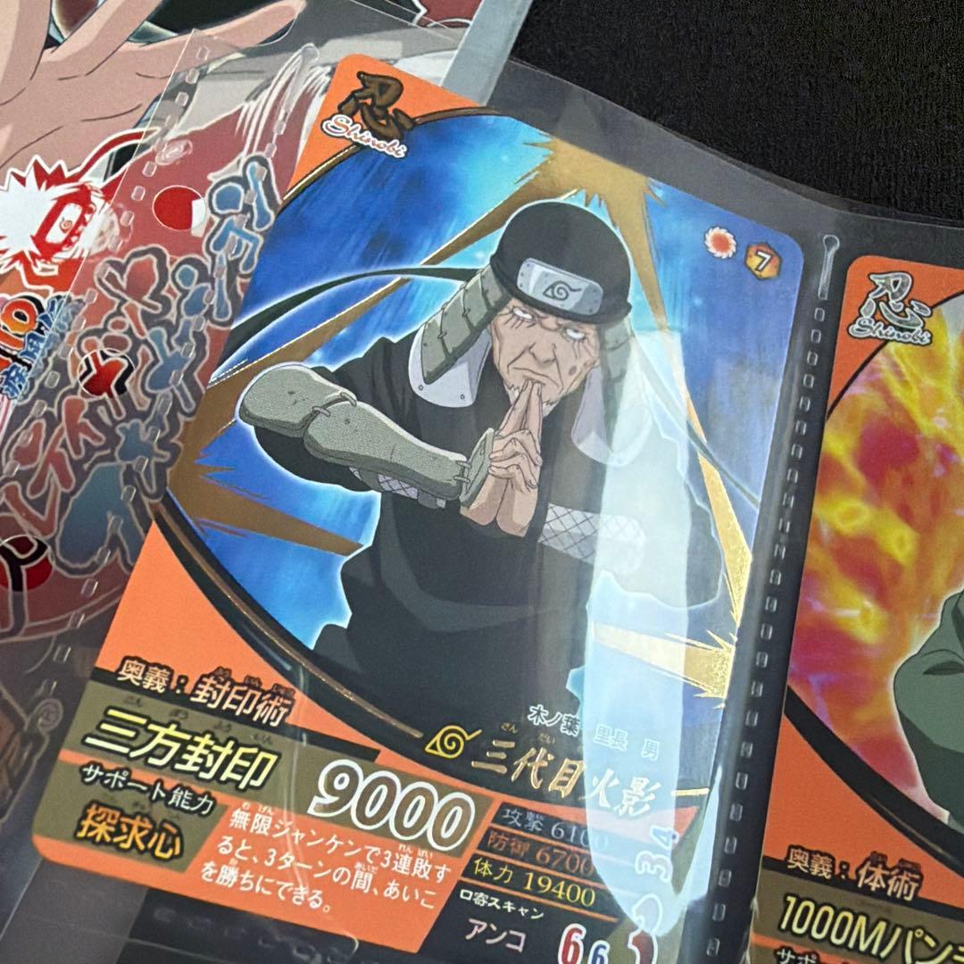 ②【4枚セット/2008年】NARUTO 疾風伝 ナルティメットフォーメーション