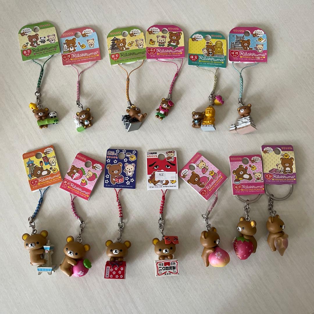 ご当地リラックマ 13個 まとめ売り - メルカリ