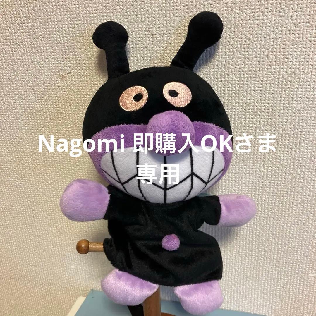 大きめバイキンマンぬいぐるみパペット人形劇 アンパンマン