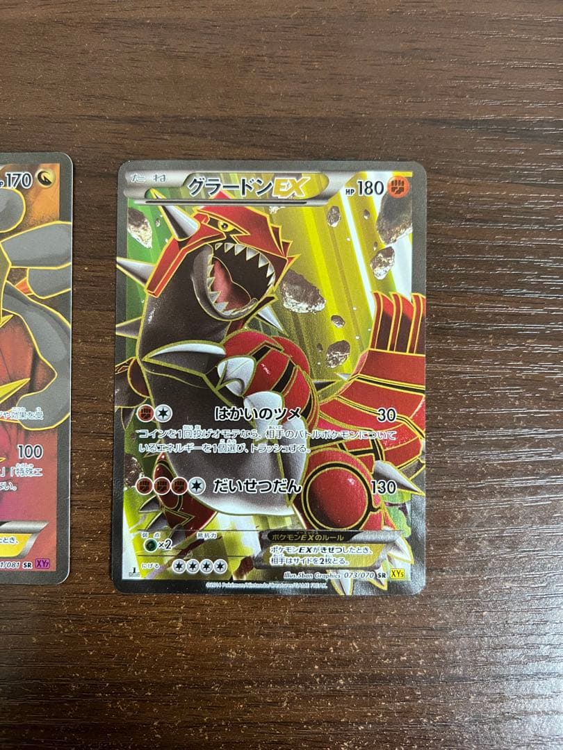 ギラティナEX SR XY7 バンデットリング 091/081 - メルカリ