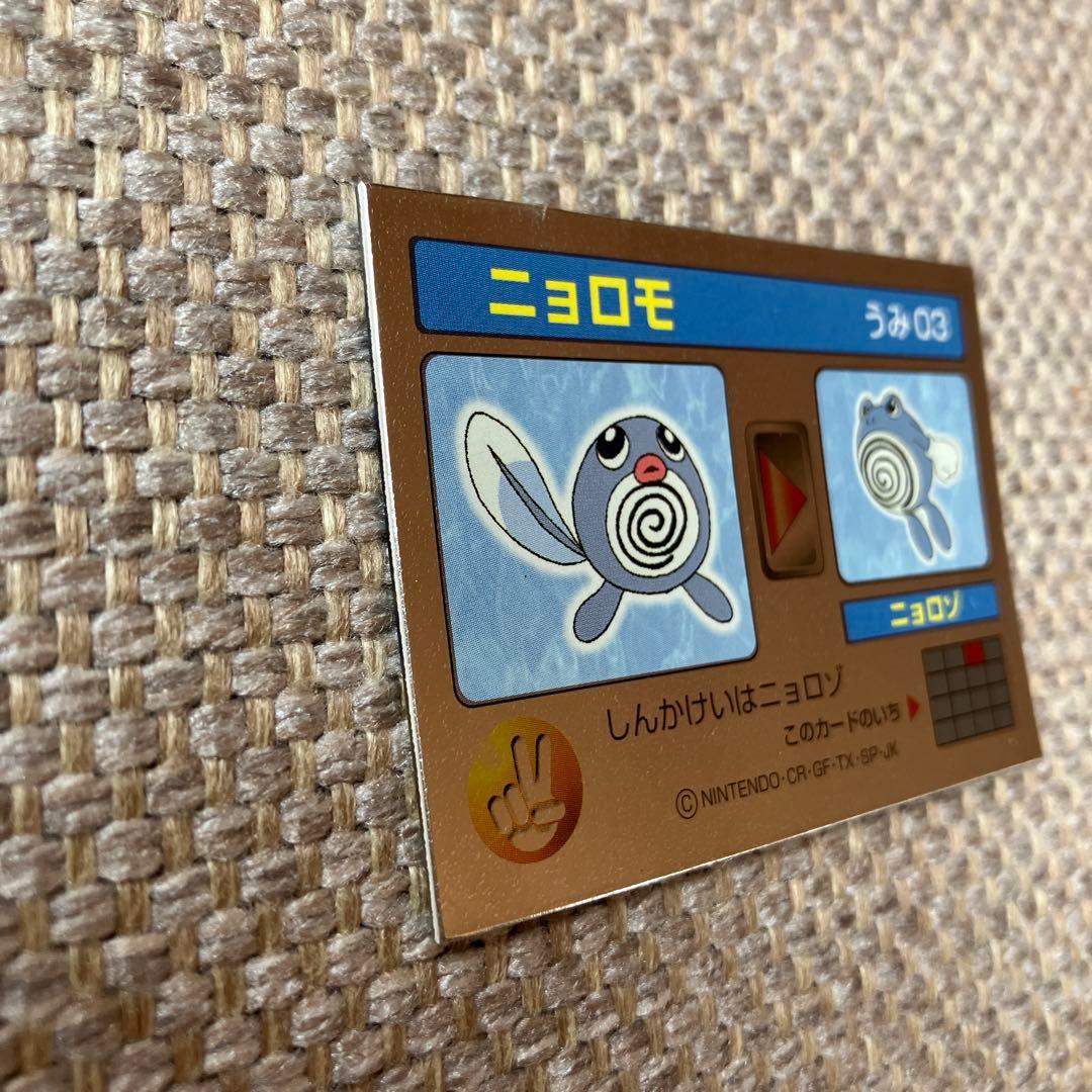 希少】明治ミルクココア ポケモン 3Dカード ニョロモ - メルカリ