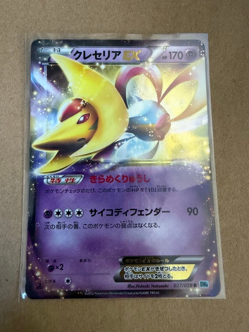 クレセリアEX R BW6 027/059 ポケモンカード - メルカリ