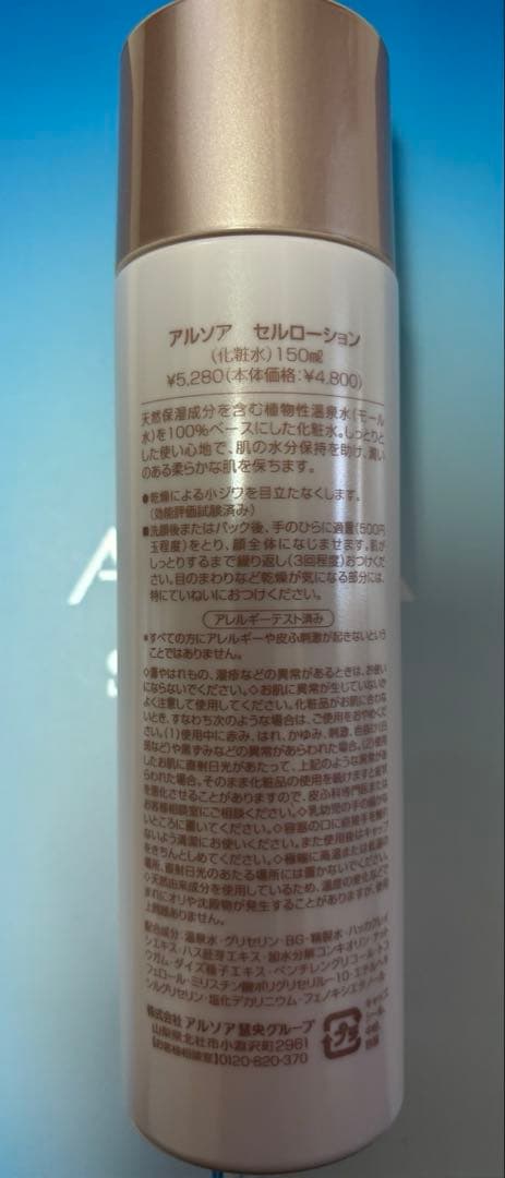 アルソア✨石けん.セルローション.ローションI.ナチュラルプレペア