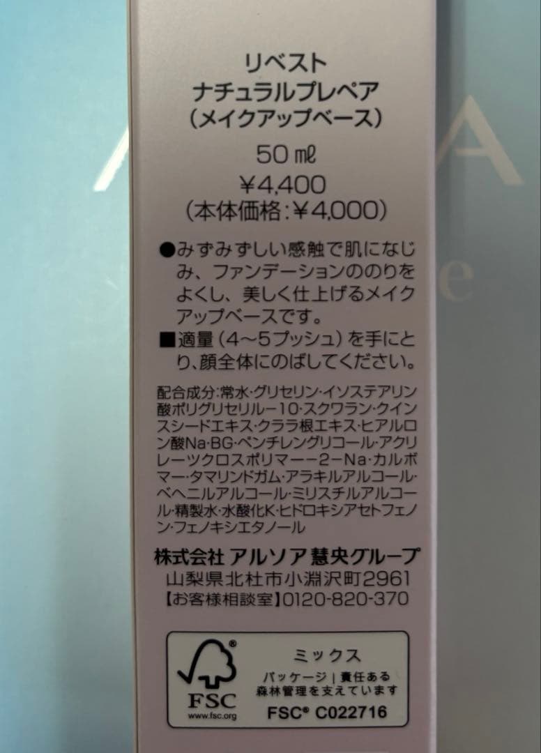 アルソア✨石けん.セルローション.ローションI.ナチュラルプレペア