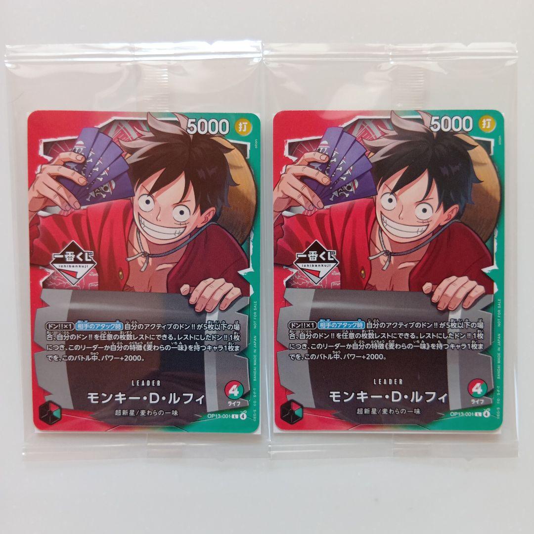 即日発送 一番くじ ONE PIECE モンキー・D・ルフィ プロモカード 2枚