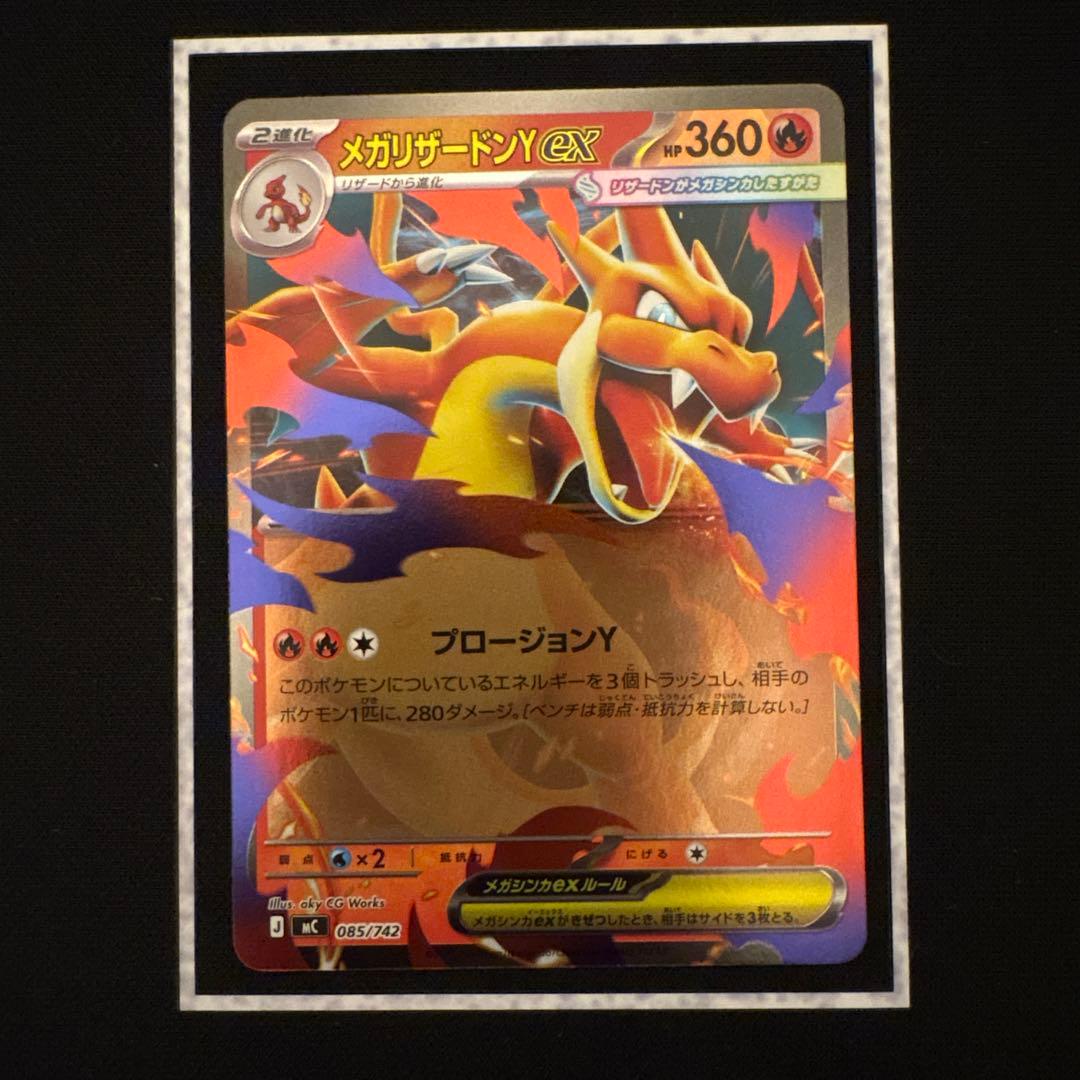 傷あり特価】メガリザードンY ex ミラー スタートデッキ100 ① - メルカリ