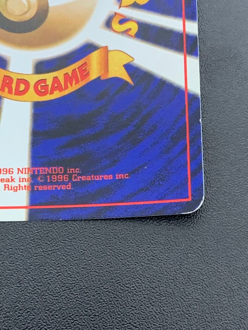 くいしんぼカビゴン「ニンテンドー64Wゲットだぜキャンペーン